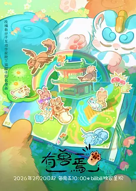 深海邮差 奇幻动漫在线观看